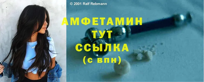 Amphetamine Розовый  даркнет сайт  Яровое 