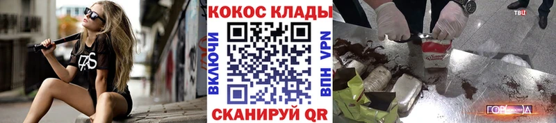 Cocaine Перу  Яровое 