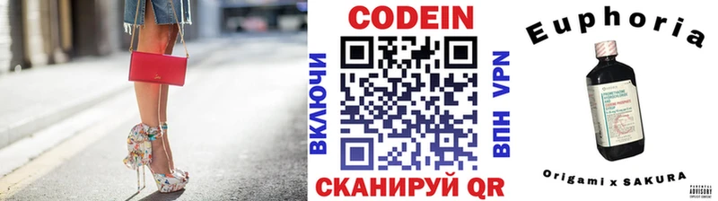 продажа наркотиков  Яровое  Кодеиновый сироп Lean напиток Lean (лин) 