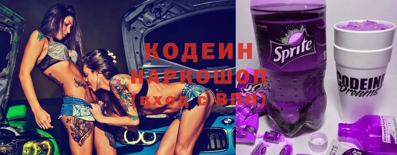 OMG ссылки  Яровое  Codein Purple Drank 