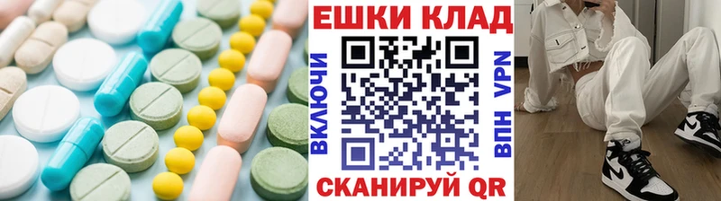ЭКСТАЗИ 280 MDMA  Яровое 