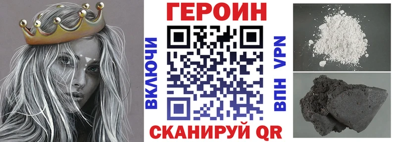ГЕРОИН герыч Яровое