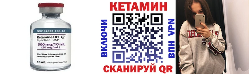 КЕТАМИН ketamine  Яровое 