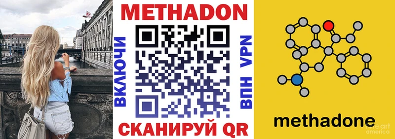 купить наркотики цена Яровое МЕТАДОН кристалл